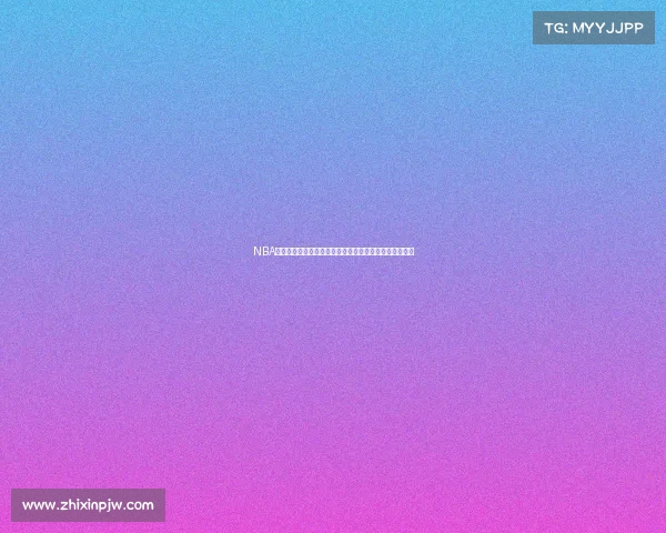 NBA花絮：那些不为人知的赛场幕后故事与球员私下趣事揭秘